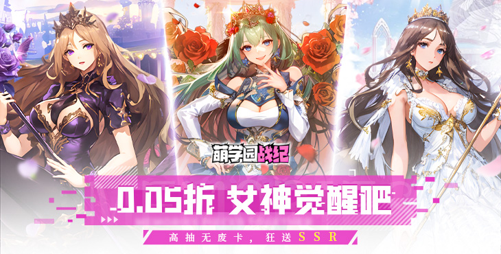 《萌學(xué)園戰(zhàn)紀(jì)（0.05）》公益服手游【巡?！抗ヂ?>
              <p>《萌學(xué)園戰(zhàn)紀(jì)（0.05）》公益服手游【巡校】攻略</p>
            </a>
          </li>
          <li>
            <a href=